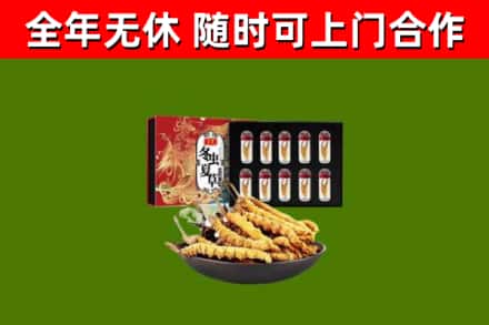 郧西烟酒回收冬虫夏草礼盒.jpg