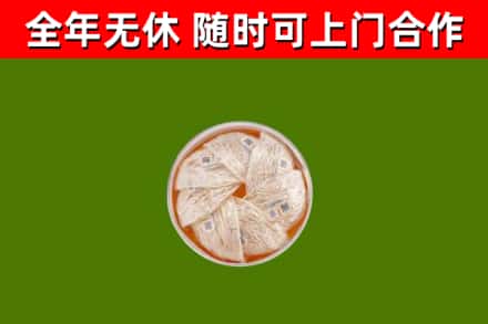 郧西烟酒回收燕窝.jpg