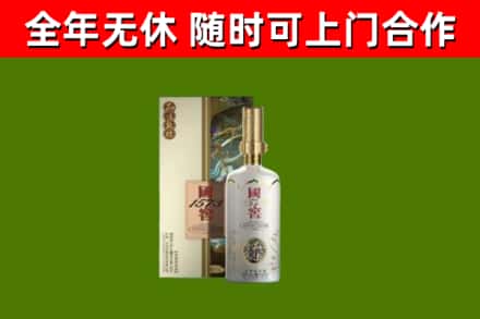 郧西烟酒回收国窖1573.jpg