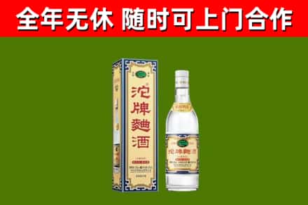 郧西回收沱牌曲酒