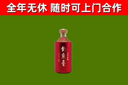 郧西烟酒回收钓鱼台.jpg