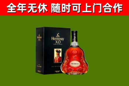 郧西烟酒回收轩尼诗XO.jpg
